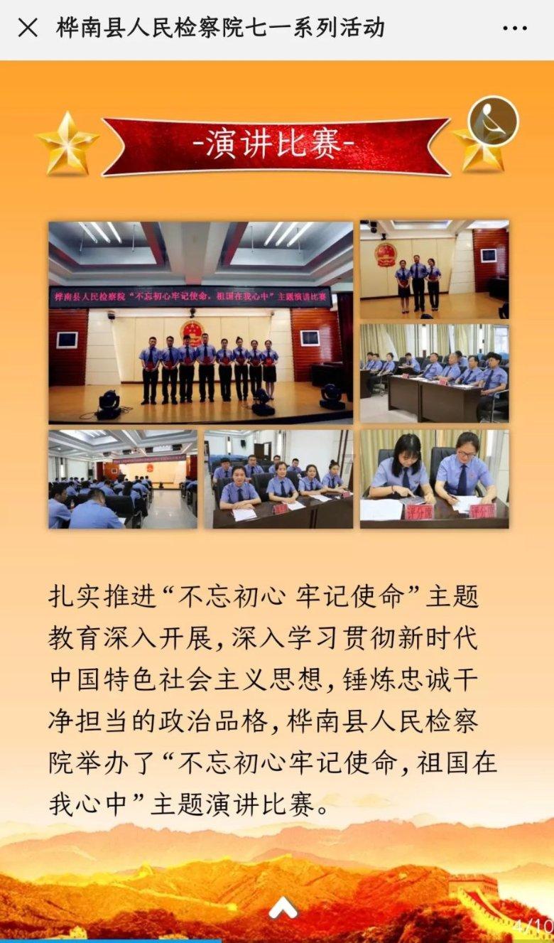 用高科技演绎